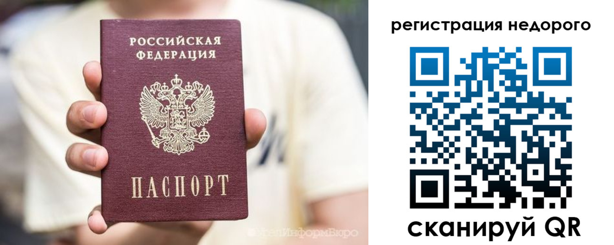купить прописку в Заозёрном