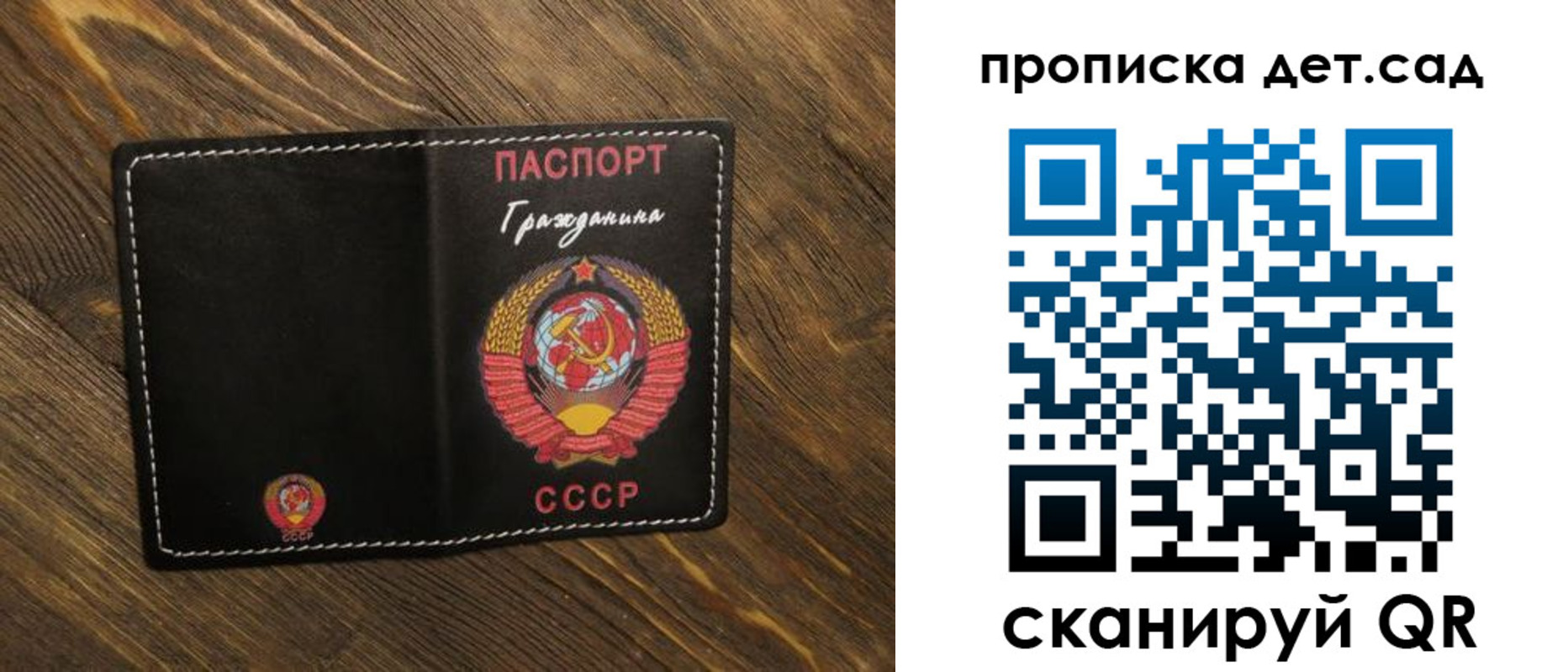 прописка в Заозёрном