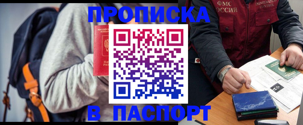временная регистрация госуслуги в Заозёрном